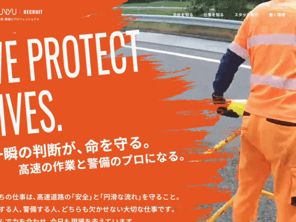 株式会社サンユー様　